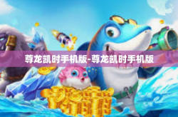 尊龙凯时手机版-尊龙凯时手机版