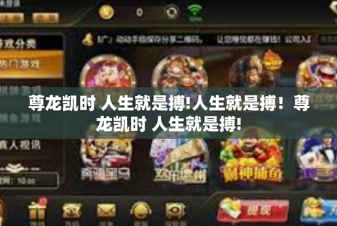 尊龙凯时 人生就是搏!人生就是搏！尊龙凯时 人生就是搏!